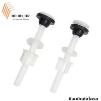 ราคา น็อตยึดหม้อน้ำ น๊อตยึดชักโครก ชักโครก pvc ยาว 10 ซม (22110339139)