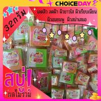 ราคา สบู่กลูต้าผลไม้รวมเร่งขาว สูตรพิเศษ รวมผลไม้ 8 ชนิด ขนาด 110 กรัม ปรับผิวให้กระจ่างใส ขาวขึ้น เนียนขึ้น (22296317407)