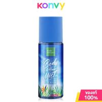 ราคา Baby Bright Body Hair Mist เบบี้ ไบร์ท สเปรย์บำรุงผิวกายและเส้นผม 50ml Coco Beach Blue Ocean Dream Paradise (21934820123)