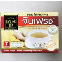 ราคา เรนองที จินเฟรช 1กล่องมี7ซอง ขิงผงสำเร็จรูปไม่เติมน้ำตาล (13074521870)