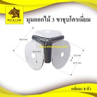 ราคา มุม ดอกไม้ 3 ขา อุปกรณ์แร็ค มุมกล่อง อุปกรณ์แร็คทำแร็คทำแร็ค ประกอบแร็ค แร็คเครื่องเสียง กล่องแร็ค แร็คใส่อุปกรณ์ แร็คใส่เครื่องเสียง (15914661469)