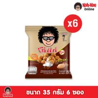 ราคา โก๋แก่กาแฟ 10 บาท 35g 1เเพ็ค 6ซอง (22208512237)