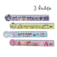ราคา ไม้บรรทัด ลายการ์ตูน 15cm อะคลิลิคใส ไม้บรรทัดน่ารักๆ ไม้บรรทัดพกพา 1pc สี Random (22028623847)