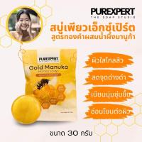ราคา สบู่ล้างหน้า PUREXPERT สบู่ทองคำผสมน้ำผึ้งมานูกัา สบู่เพียวเอ็กซ์เปิร์ต ขนาด 30 กรัม (21988212099)
