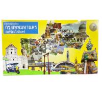 ราคา เกมส์เศรษฐี กระดานเกมส์ เกมส์ เศรษฐี มีเก็บเงินปลายทาง (22286121402)