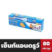 ราคา เซ็นท์แอนด์ดรูว์ ยาสีฟันเด็ก แปรงสีฟัน โดราเอม่อนผสมฟลูออไรด์ รสส้ม 80 กรัม 7139 (20628651351)