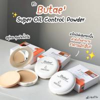 ราคา Butae แป้งบูเต้ แป้งพัฟในตำนาน ตลับขาว Oil control รุ่นใหม่ (21579228221)
