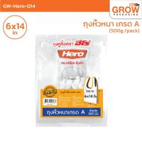 ราคา ถุงหูหิ้ว HD เกรดหนา เกรด A 6นิ้วx14นิ้ว 500G Pack สีขาวขุ่น (8796511720)
