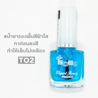 ราคา น้ำยาเคลือบเล็บเงา รุ่น ZODA เคลือบเล็บ น้ำยาเบสลงก่อนทาเล็บ ทำให้เล็บไม่เหลือง น้ำยาแห้งเร็ว น้ำมันแห้งไว ทำให้สีแห้งไว สีเล็บสุขภาพดี กลิ่นหอมผลไม้ เล็บเงาสวยเสมือนสาวสุขภาพดี (21816056696)