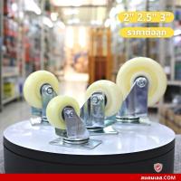 ราคา ล้อ ล้อรถเข็น 2 2 5 3 4 นิ้ว ล้อไนล่อน ลูกล้อ ล้อเลื่อนสำหรับรถเข็น ล้อเก้าอี้ ล้ออะไหล่รถเข็น (16156669433)