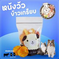 ราคา ขนมสุนัข Hoshi ข้าวเกรียบ สีไก่ ขนาด 90 95 กรัม รสจืด ขนมหมา ขัดฟัน สุนัข หมา หนังวัว ไก่ รสไก่ ขนมหมาส่งฟรี ขนมน้องหมา ขนมสำหรับสุนัข (18322084416)