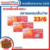 ราคา ลูกแม็ก แม็คเย็บกระดาษ ลวดเย็บกระดาษเบอร์ 23 6 30 Sheets Eagle เย็บได้ 1000 ครั้ง ลูกแม็ก ลวดเย็บ อุปกรณ์สำงาน ลูกแม็ก HOME OFFICE (22207888391)