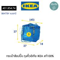 ราคา IKEA ถุงอิเกีย ถุงหิ้วIKEA กระเป๋าช้อปปิ้ง ถุงผ้า อิเกียของแท้100 ขนาดเล็ก S 27x18x27cm (21901960694)