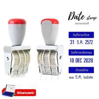 ราคา Story HOME ตัวปั๊มวันที่ ตรายางปั๊มวันที่ เดือนภาษาอังกฤษ และภาษาไทย ขนาดตัวอักษร 4มม ตรายางวันที่ ตราปั๊มวันที่ (22022078630)