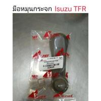 ราคา HPA2 มือหมุนกระจก Isuzu TFR อะไหล่รถยนต์ ของใหม่ (21429184924)