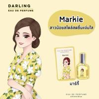 ราคา Darling Perfume กลิ่นหอม ราคาถูก (21568028482)