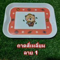 ราคา ถาดเมลามีน จานถาดเมลามีน30ซม จานถาดลายแฟนซีลายดอก ถาดอาหารลายดอกลายแฟนซี ราคาต่อใบ (21769113840)