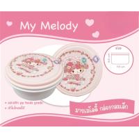 ราคา กล่องกลมเล็ก กล่องใส่ของอเนกประสงค์ Sanrio (21671637374)