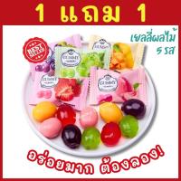 ราคา BB ซื้อ1เเถม1 Gummy jelly เยลลี่กัมมี่ Gummy เยลลี่ เยลลี่ผลไม้ กัมมี่ รวมรส เยลลี่ผลไม้หนึบเยลลี่กัมมี่Gummy jellyเยลลี่ผลไม้ เยลลี่กัมมี่คลาสสิค มี 5 รสชาติ องุ่นม่วง สตรอเบอร์รี่ พีช องุ่นเขียว มะม