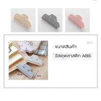 ราคา ที่หนีบถุง ที่หนีบถุงขนม ที่หนีบอเนกประสงค์ ที่หนีบซองขนม พร้อมส่ง (7184266612)