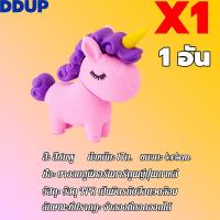 ราคา พร้อมส่งในไทย ยางลบ ยางลบยูนิคอร์นการ์ตูน 4 4cmน่ารักมากๆ ลบสะอาดยางลบน่ารัก ยางลบดินสอ ยางลบแฟนซี ยางลบจิ๋ว (22149221799)