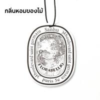 ราคา AutoHome สลากไทย Little trees ต้นสน น้ำหอม ใน รถยนต์แผ่นน้ำหอมปรับอากาศ แผ่นน้ำหอมต้นไม้ ลิตเติ้ลทรีส์ แผ่นน้ำหอมติดรถยนต์ E93 (22051585155)