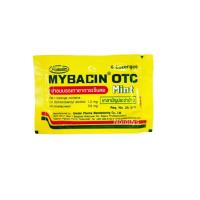 ราคา มายบาซิน Mybacin Zinc เม็ดอม มายเซพติค ผสมซิงค์ รสส้ม มะนาว 10 เม็ด (22093869814)