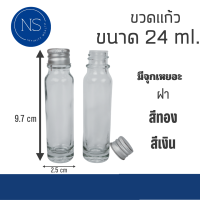 ราคา ขวดแก้ว 815203050100 กรัม ขวดเเก้วกลม ขวดยาหม่อง ขวดยาดม (13289649426)