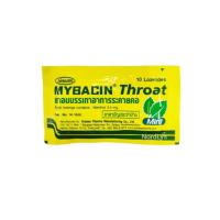 ราคา มายบาซิน Mybacin Zinc เม็ดอม มายเซพติค ผสมซิงค์ รสส้ม มะนาว 10 เม็ด (22093869816)