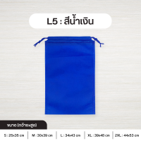 ราคา ถุงผ้าสปันบอนด์หูรูด รุ่น Standard ถุงสปันบอนด์ ถุงหูรูด ถุงผ้าสปัน ถุงหูรูดสปัน ลดโลกร้อน 5 ขนาด 15 สี S M L XL 2XL STD (9084456488)