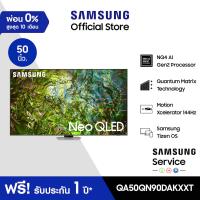Samsung Neo QLED 4K QN90D Tizen OS Smart TV ทีวี ขนาด 50 นิ้ว รุ่น QA50QN90DAKXXT