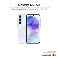 ราคา SAMSUNG Galaxy A55 5G 8 128GB 12 256GB ดีไซน์พรีเมียมและแข็งแรงขึ้น ด้วยเฟรมเครื่องวัสดุโลหะ จอ Super AMOLED 6 6 (21585822874)