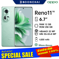 ราคา Oppo Reno11 Reno11 F Reno11 Pro โทรศัพท์มือถือ เครื่องแท้ศูนย์ไทย ออกใบกำกับภาษีได้ (22321871371)