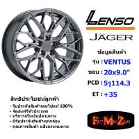 ราคา Lenso Wheel JAGER VENTUS ขอบ 20x9 0 5รู114 3 ET 35 สีHB แม็กเลนโซ่ ล้อแม็ก เลนโซ่ lenso20 แม็กรถยนต์ขอบ20 (21890621070)
