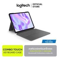 ราคา Logitech Combo Touch Case for iPad Pro 11 inch M4 เคสสำหรับไอแพด พร้อมคีย์บอร์ดถอดได้และเคสแทร็กแพด คีย์บอร์ดถอดได้ มีไฟส่องหลัง พร้อมขาตั้ง TH EN (22352867108)