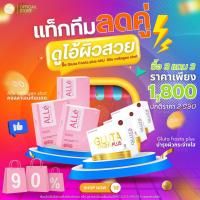 ราคา Gluta Frosta Plus Alle Collagen Shot 3แถม3 (21471009712)