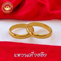 ราคา แหวนครึ่งสลึง 1 9กรัม ทองแท้96 5 (22282567576)