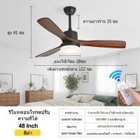 ราคา GEJIESE พัดลมโคมไฟแขวน โคมไฟพัดลม led ไฟพัดลมเพดาน 42นิ้ว 48นิ้ว ปรับแสง 3 สี พัดลมมีรีโมท หมุนได้ 2 ทิศทาง พัดลมไฟ led เพดาน โคมไฟพัดลม 2 in 1 ไฟ พัดลม เพดาน พัดลมโคมไฟ หลอดไฟมีพัดลม ไฟพัดลม Ceiling 