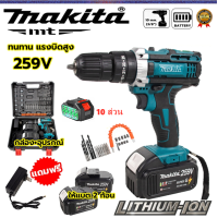 ราคา MAKITA สว่านแบตไร้สาย สว่านไฟฟ้ากระแทก แบต2ก้อน สว่านแบตเตอรี่ สว่านไร้สาย 299V 199V 399V 3ระบบ สว่าน3ระบบ สว่านแบตไร้สาย แบตเตอรี่ขนาดใหญ่ Cordless Drills สามารถใช้แผ่นเหล็กซีเมนต์ (22088440049)