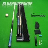 ราคา ไม้คิว 2ท่อน ไม้สนุก ไม้สนุ๊ก JANESON โต๊ะสนุกเกอร์ บิลเลียด โอมีน ไม้คิวสนุ๊กเกอร์ snooker cue กล่องใส่ไม้สนุก กล่องใส่ไม้คิว snooker cues (20935254879)