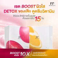 ราคา Medileen Veronika Plus และ Prerotic Plus เซ็ต คู่หูฟื้นฟูผิวใส เมดิลีน เวโร และ พรีโรติค (22284695464)