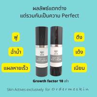 ราคา high potency EGf Serum and Cream (21158827813)