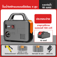 ราคา ปั๊มน้ำไฟฟ้า W077 45000mAh ปั้มน้ำอัตโนมัติ ปั้มแบตเตอรี่ DC Pump 21V ไร้สาย ไร้สาย ปั๊มแช่ ปั๊มจุ่ม (21830905171)