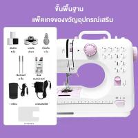 ราคา Ksrain แบบตั้งโต๊ะจักรเย็บผ้า แถมฐานรองเย็บ จักรเย็บผ้าไฟฟ้าใช้ในบ้าน ไซส์มินิ เย็บเก็บขอบ ซองกุ๊น หลากความสามารถ รุ่นอัพเกรด (19098413841)