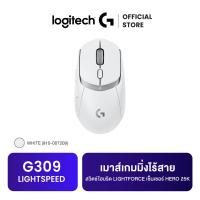 ราคา Logitech G309 LIGHTSPEED Wireless Gaming Mouse เมาส์เกมมิ่งไร้สาย น้ำหนักเบา สวิตช์ไฮบริด LIGHTFORCE เซ็นเซอร์ HERO 25K ตั้งโปรแกรมได้ 6 ปุ่ม (22147949603)