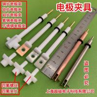 ราคา Platinum electrode holder electrode slice of titanium plate copper foil electrode plate four fluorine clip to corrosion (13419002814)