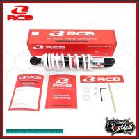 ราคา โช๊ค RCB 275 295 305 330mm โช๊คอัพเดี่ยว แท้ โช๊คแก๊ส Mio Fino Click มีโอ ฟีโน่ คลิก Aerox Nmax CLICK MIO (20800975416)