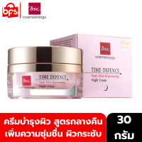 BSC Time Defence Nano Extra Rejuvenating Night Cream 30g
