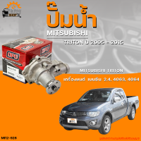 ราคา ปั๊มน้ำ MITSUBISHI TRITON ปี 2005 ถึง 2015 เครื่องยนต์ เบนซิน 2 4 4G63 4G64 THE FASTSHOP (19776777766)
