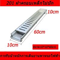 ราคา รางน้ํา อ่างล้างหน้ารูปตัวยู ท่อระบายน้ํารางน้ําในครัวลานบ้าน แผ่นปิดสแตนเลส อ่างล้างจานเรซิน ตะแกรงน้ําฝน (22305063680)